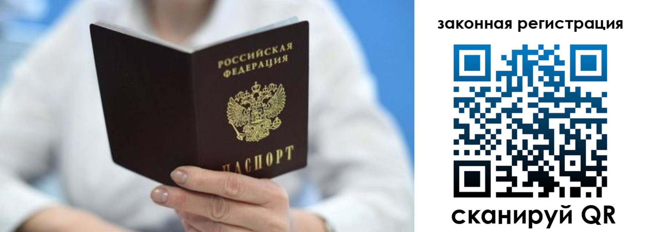 временная регистрация собственник в Рыбном