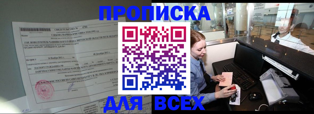 временная регистрация поиск в Рыбном