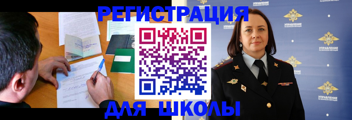 временная регистрация купить в Рыбном