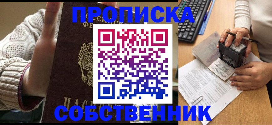 временная регистрация надежно в Рыбном